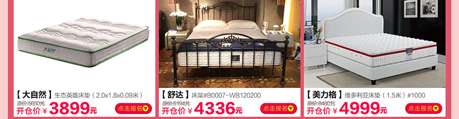 大自然,舒达,美力格,香江家居旗舰店,广州家具卖场,家具网上商城